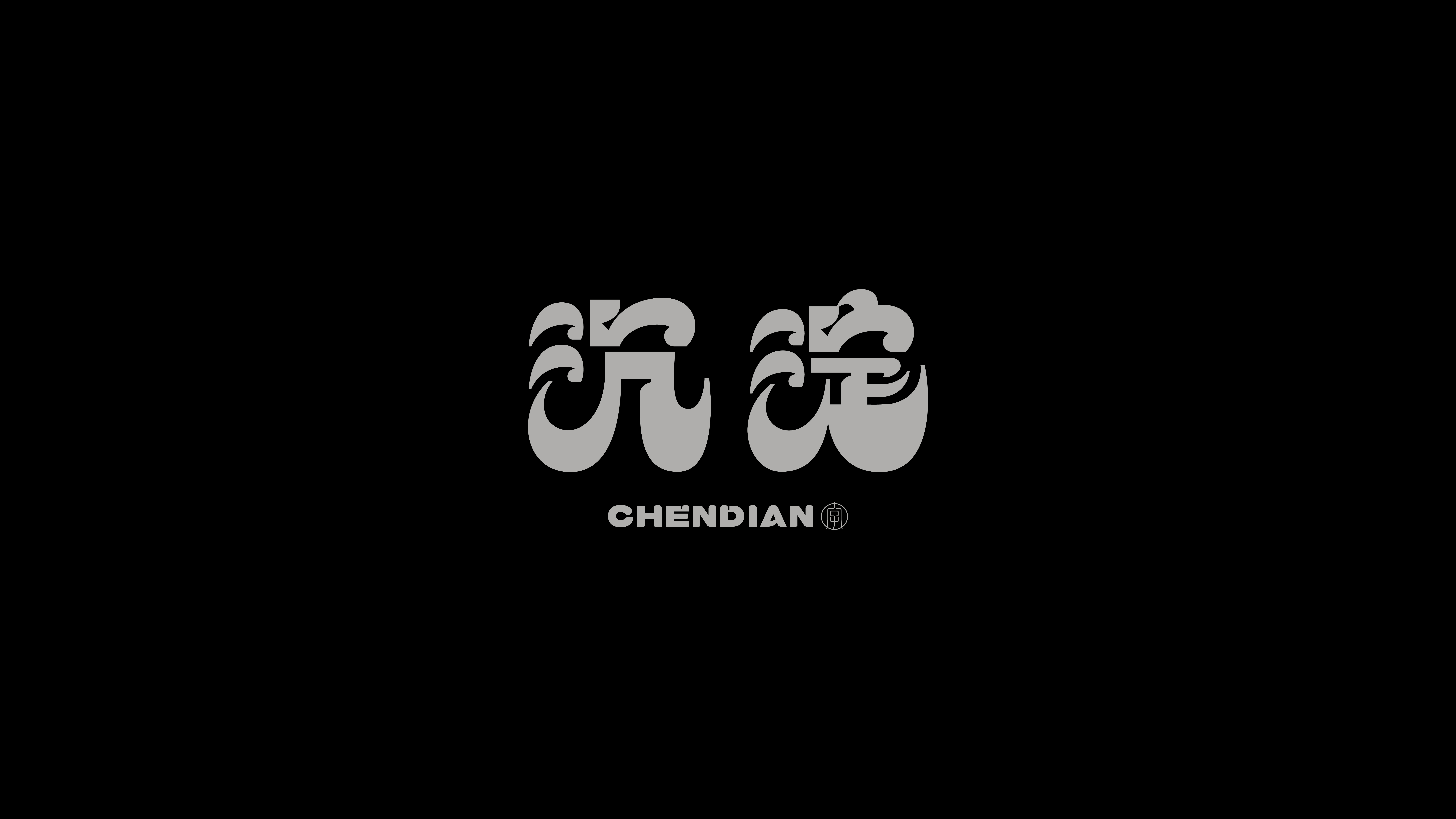 字体设计实验 01案例 24