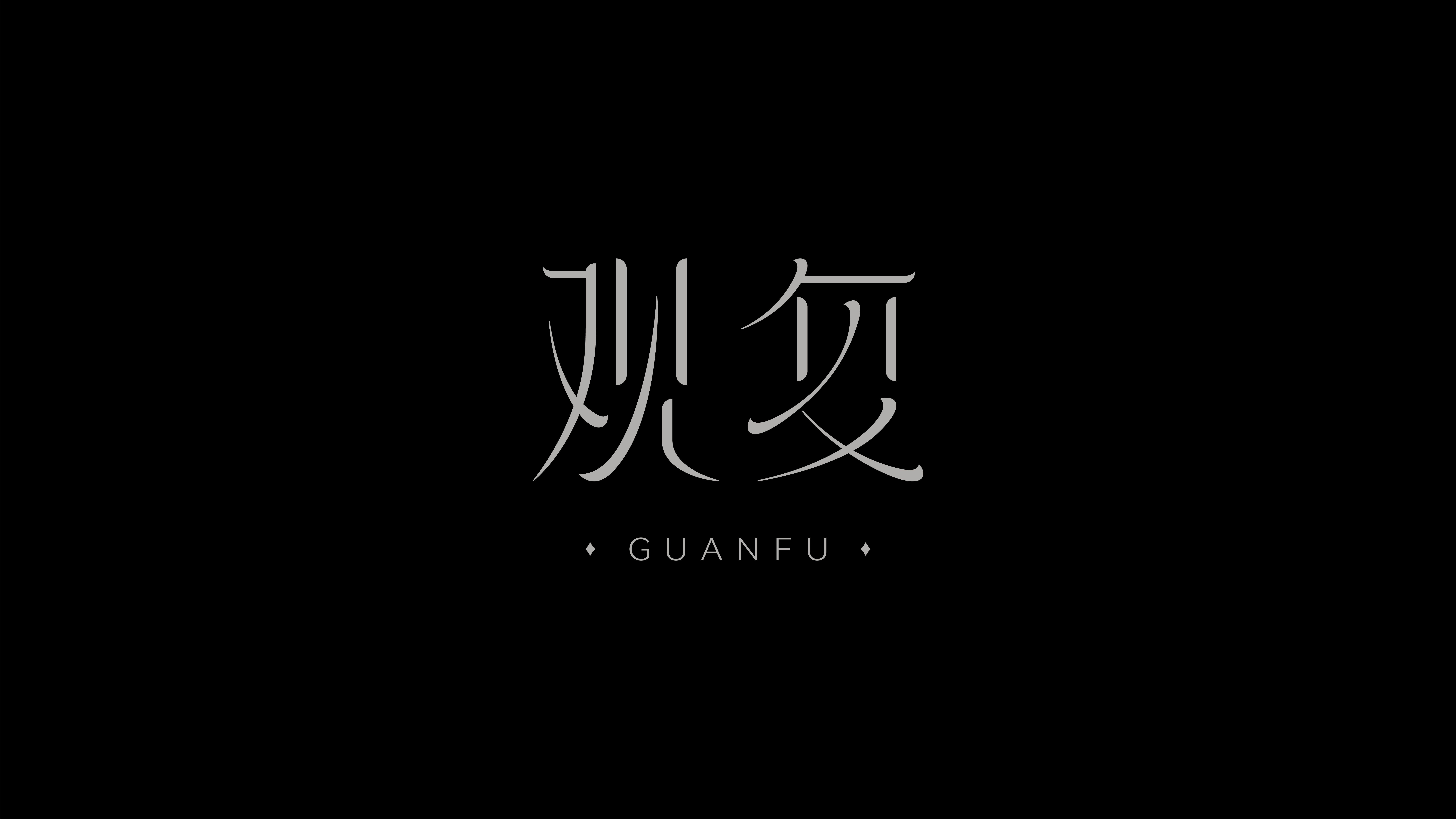 字体设计实验 01案例 63