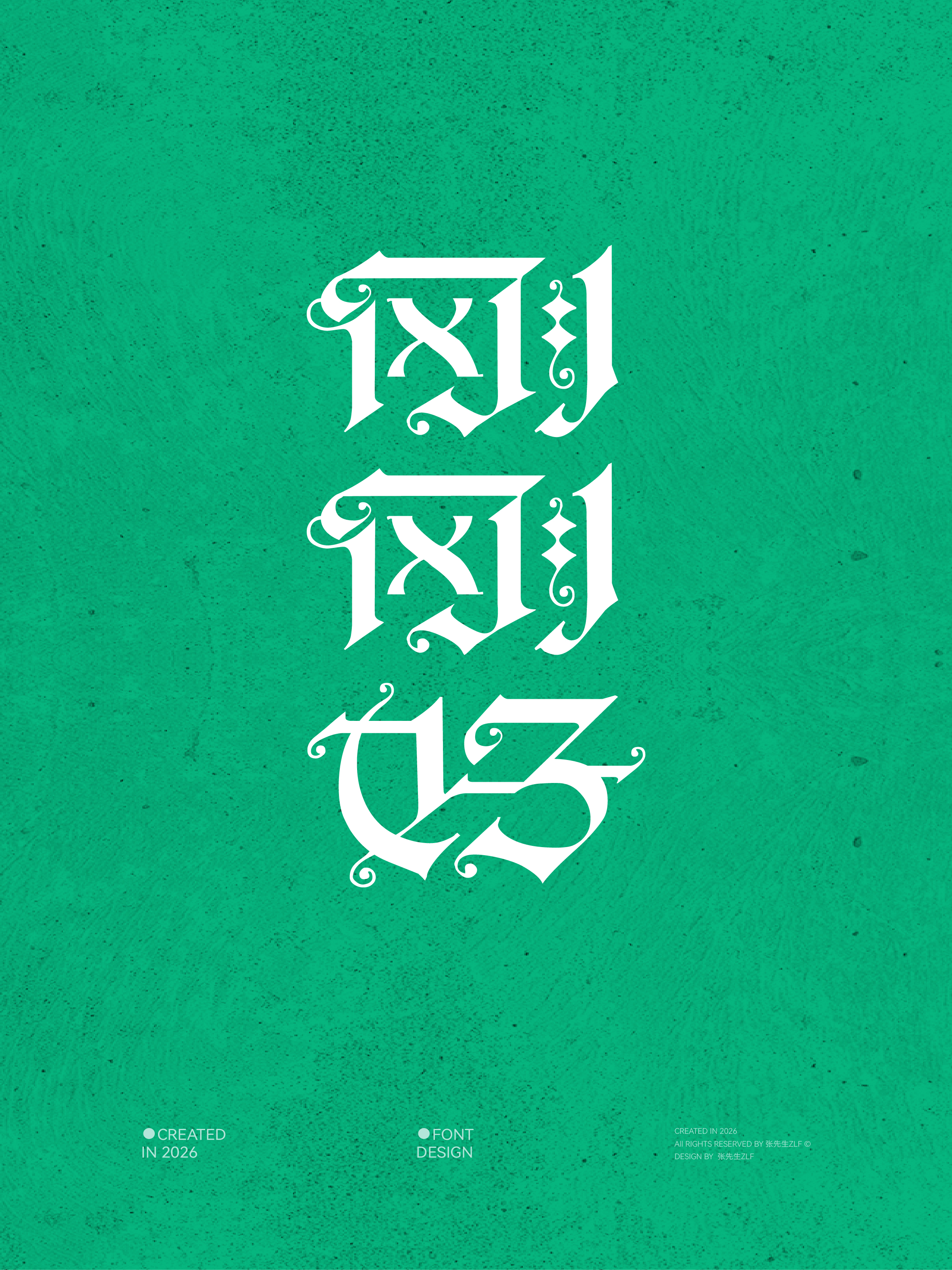 字体设计实验 02案例 18