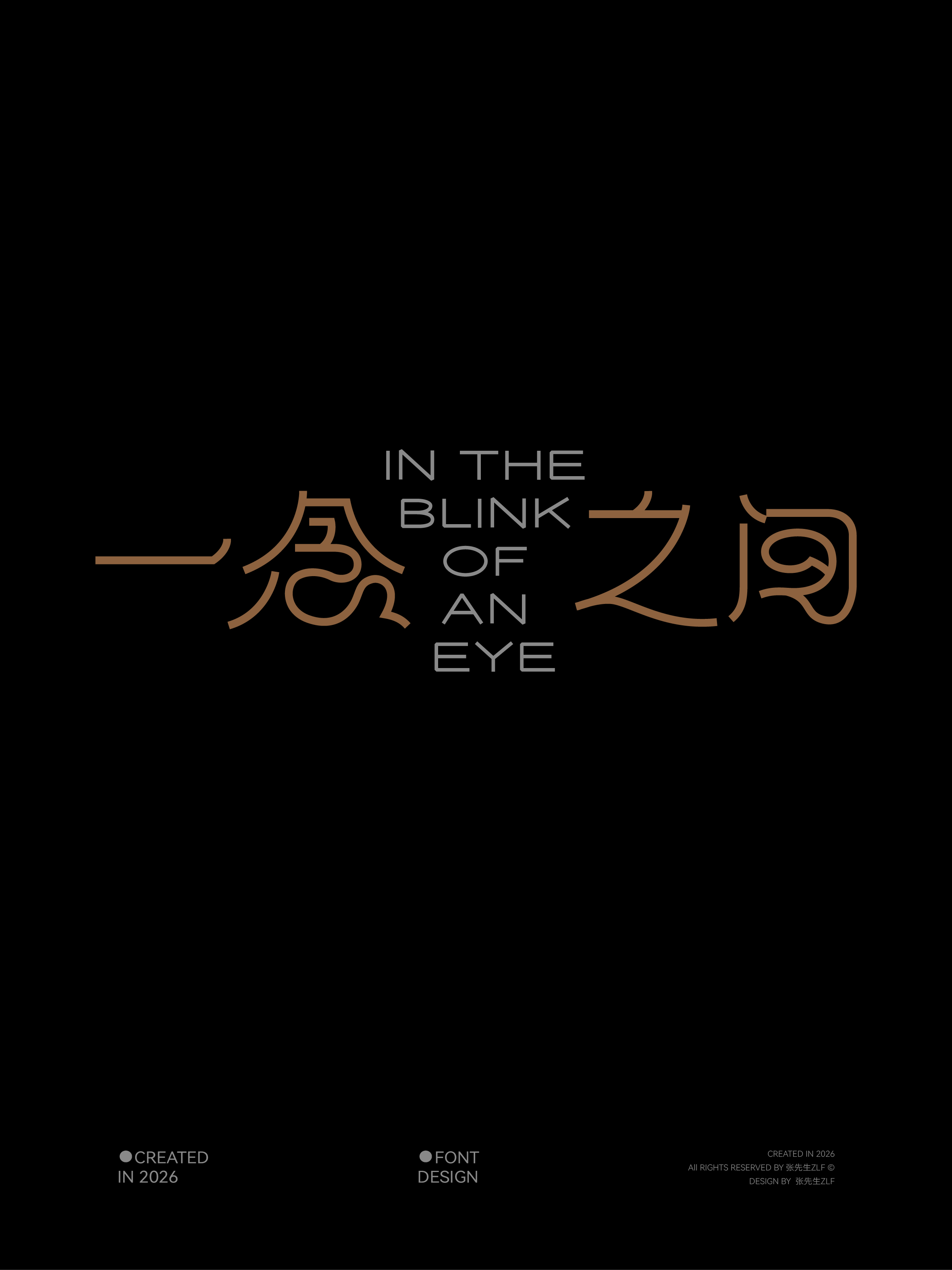 字体设计实验 02案例 19