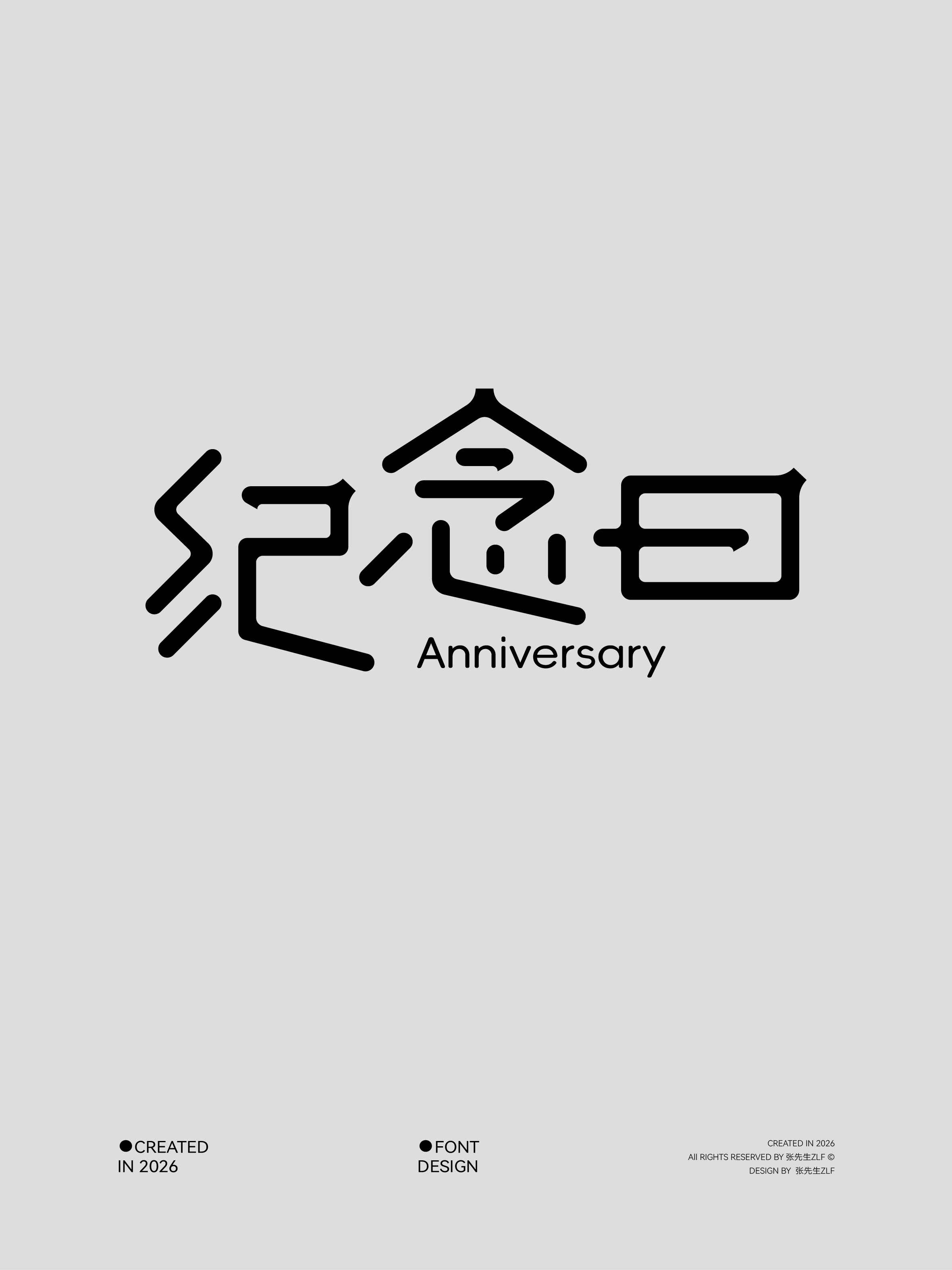 字体设计实验 02案例 21