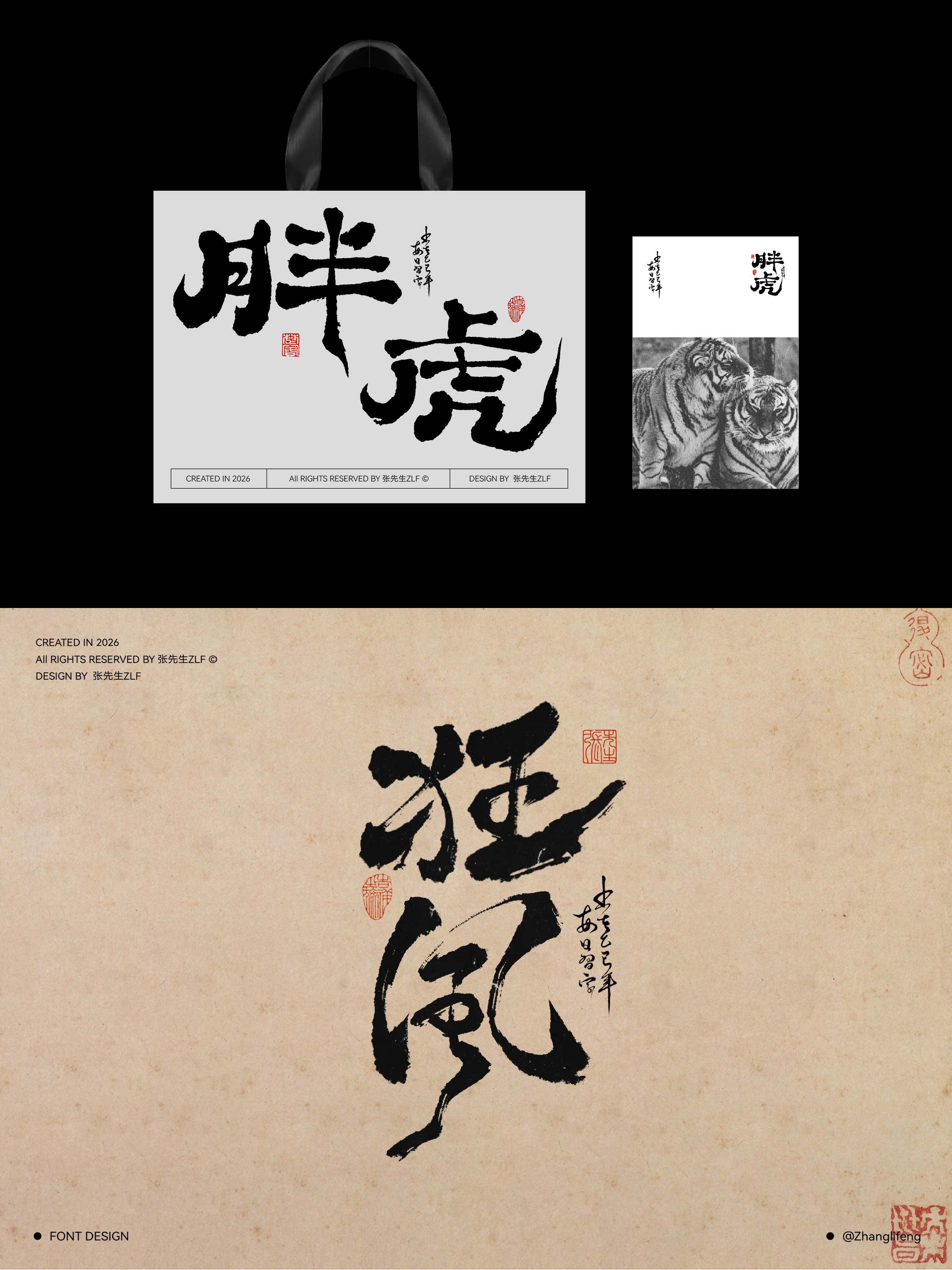 字体设计实验 02案例 22