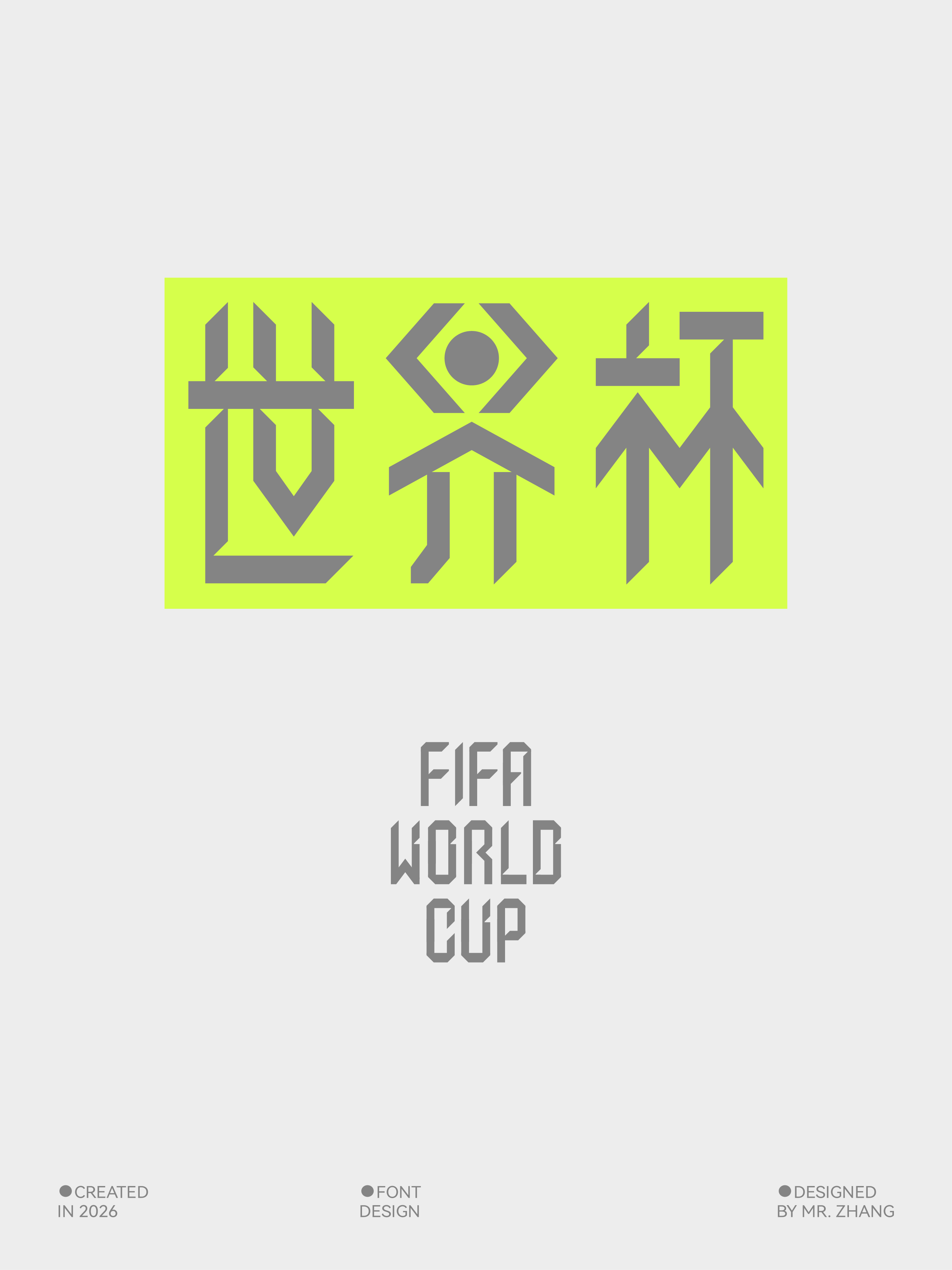 字体设计实验 03案例 05