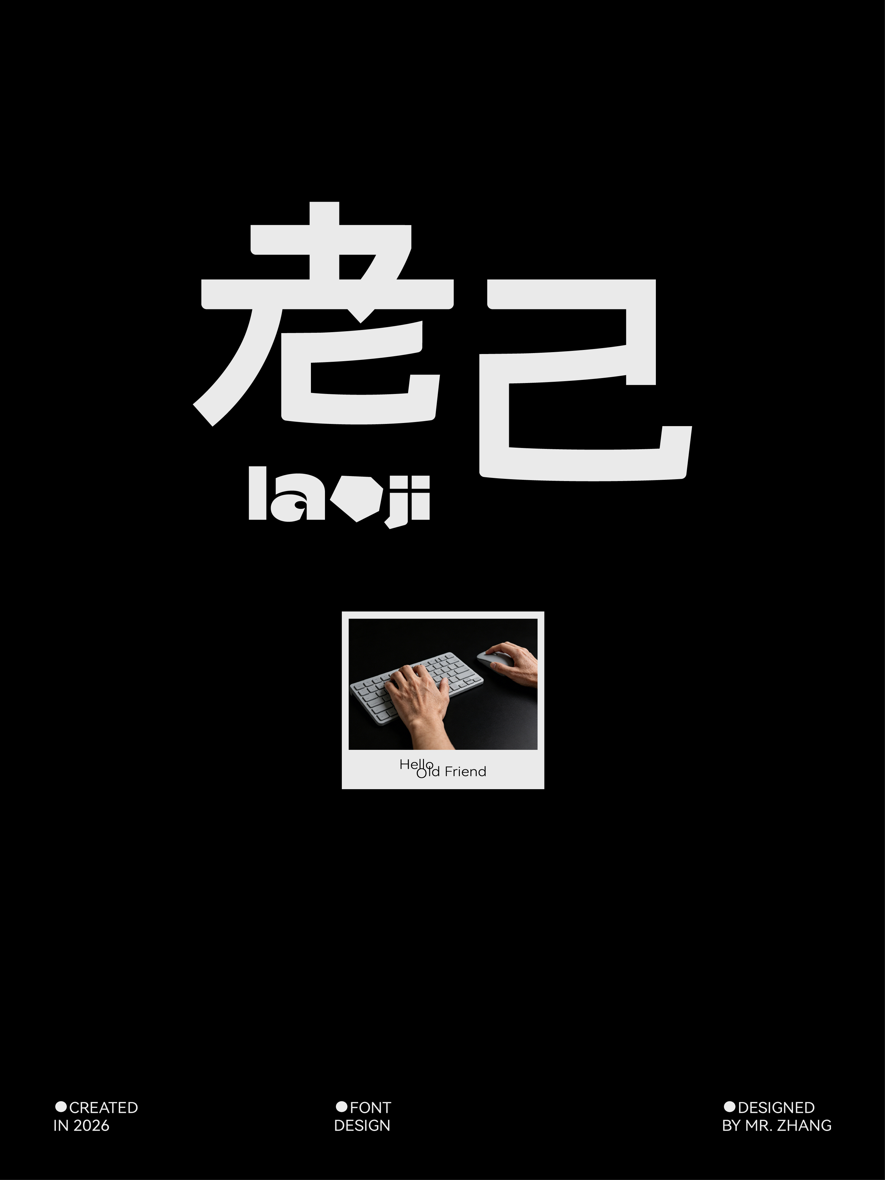 字体设计实验 03案例 17